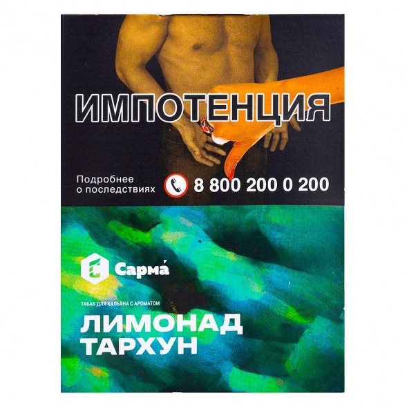 Табак Сарма - Лимонад Тархун (25 грамм) купить в Иркутске