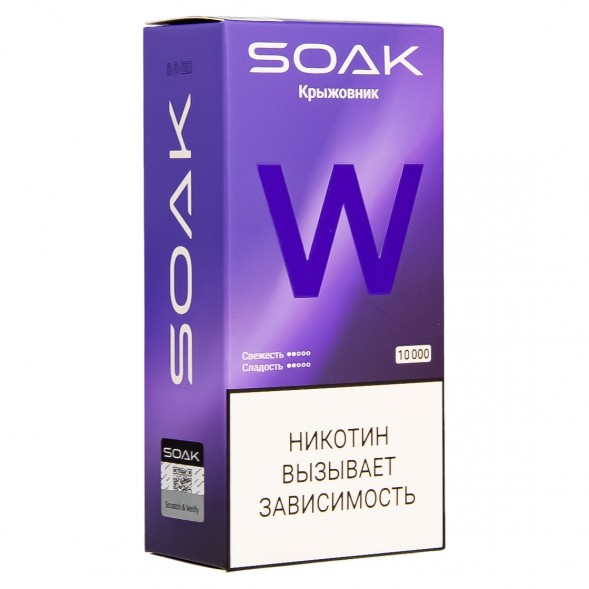 SOAK W - Крыжовник (10000 затяжек) купить в Иркутске