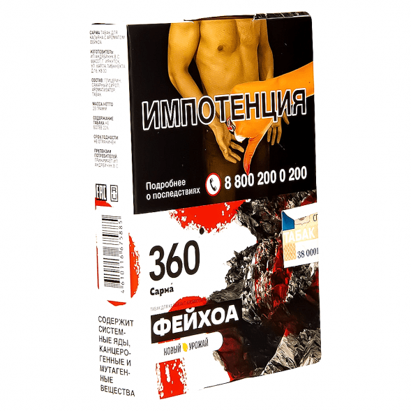 Табак Сарма 360 - Фейхоа (25 грамм) купить в Иркутске