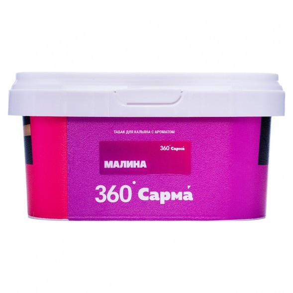Табак Сарма 360 Лёгкая - Малина (200 грамм) купить в Иркутске