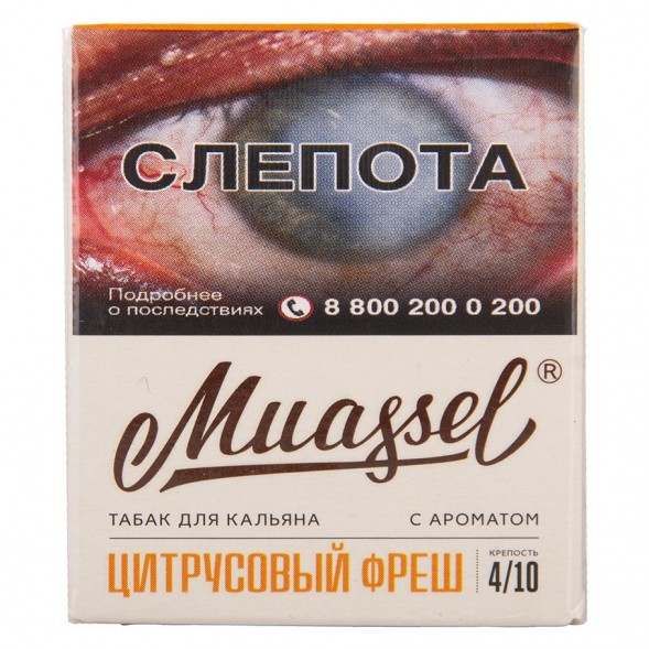 Табак Muassel Medium - Цитрусовый Фреш (40 грамм) купить в Иркутске