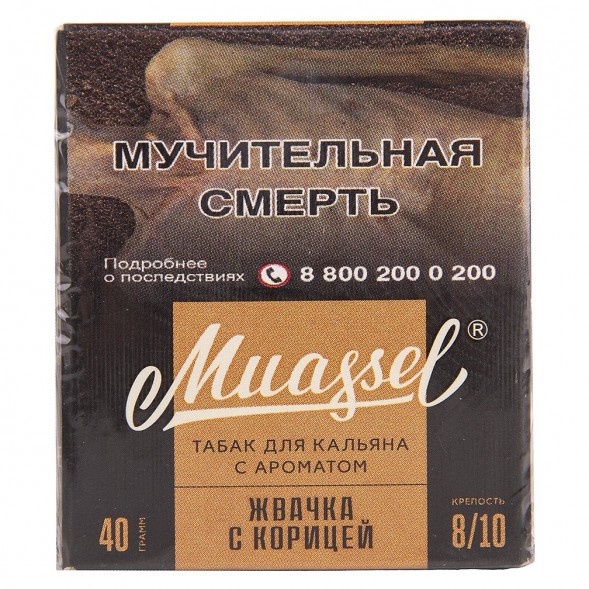 Табак Muassel Extra Strong - Жвачка с Корицей (200 грамм) купить в Иркутске