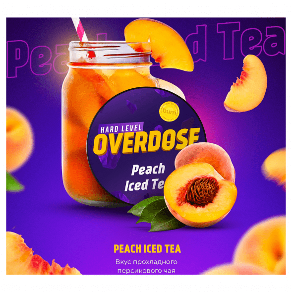 Табак Overdose - Peach Iced Tea (Холодный Персиковый Чай, 200 грамм) купить в Иркутске