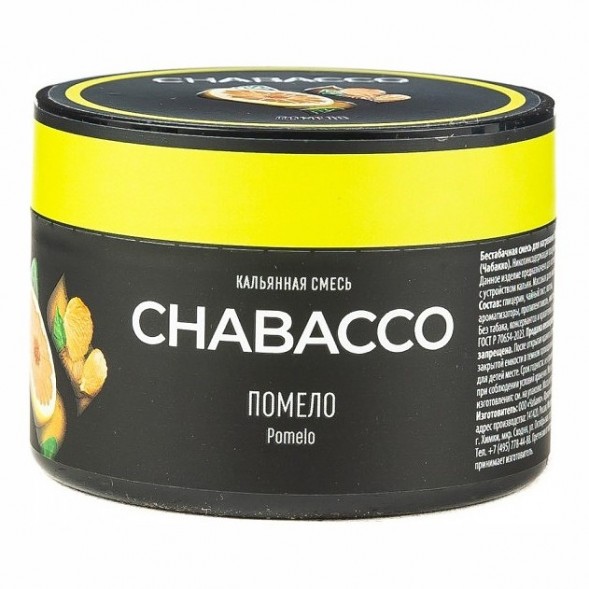 Смесь Chabacco MEDIUM - Pomelo (Помело, 40 грамм) купить в Иркутске