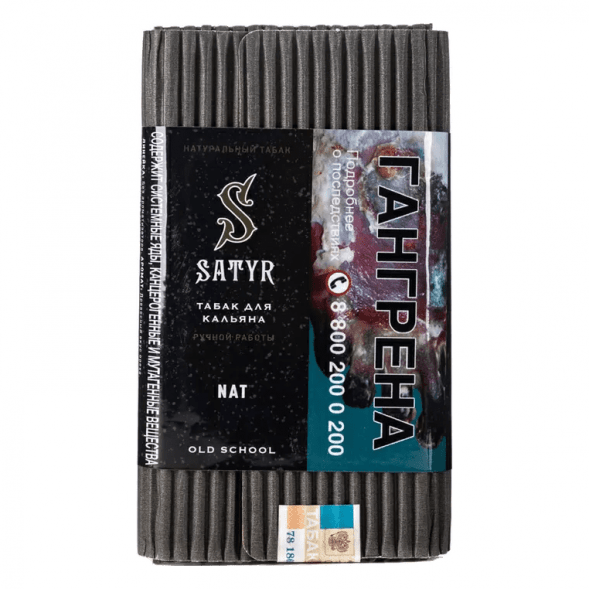 Табак Satyr - Nat (Нат, 200 грамм) купить в Иркутске