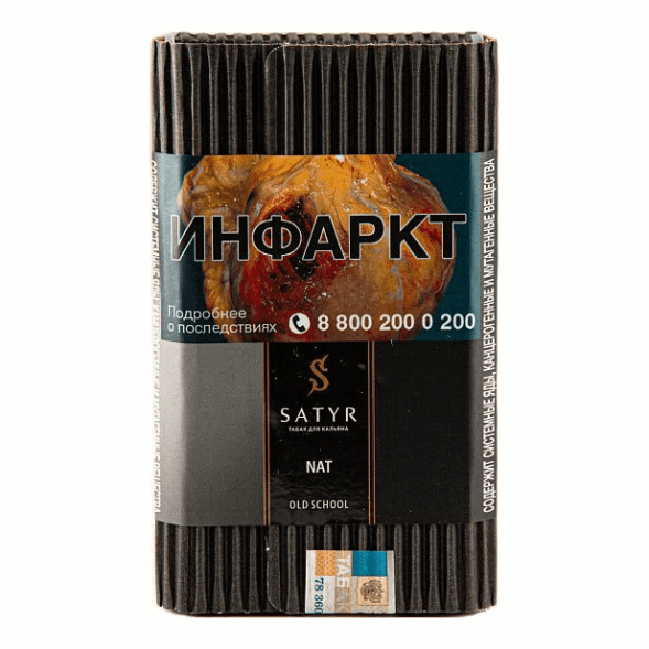 Табак Satyr - Nat (Нат, 200 грамм) купить в Иркутске