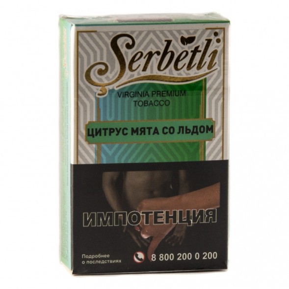 Табак Serbetli - Ice Citrus Mint (Цитрус Мята со Льдом, 50 грамм, Акциз) купить в Иркутске