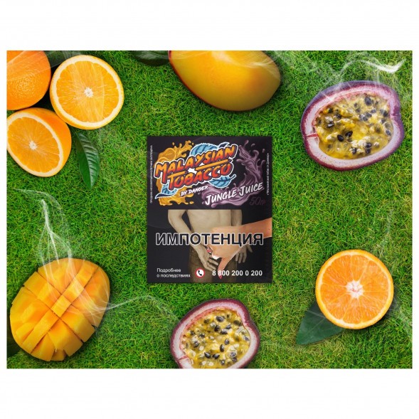 Табак Malaysian Tobacco - Jungle Juice (Тропический Сок, 50 грамм) купить в Иркутске