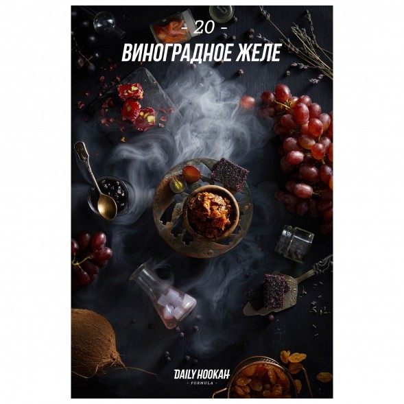 Табак Daily Hookah - Виноградное желе (60 грамм) купить в Иркутске
