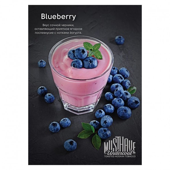 Табак Must Have - Blueberry (Черника, 125 грамм) купить в Иркутске