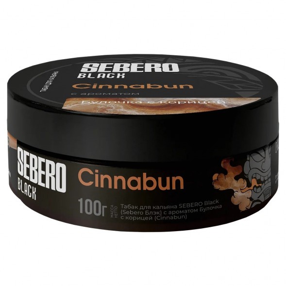 Табак Sebero Black - Cinnabun (Булочка с Корицей, 100 грамм) купить в Иркутске