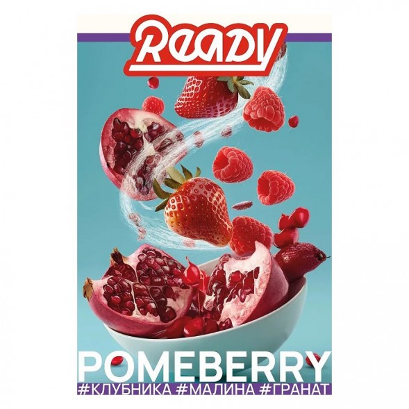 Табак Ready - №6 Pomeberry /Strawberry Raspberry Pomegranate (Клубника, Малина, Гранат, 25 грамм) купить в Иркутске