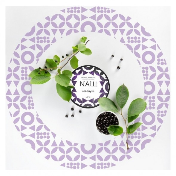 Табак NАШ WHITE - Черёмуха (200 грамм) купить в Иркутске