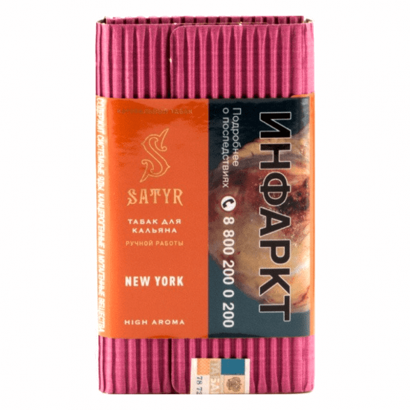 Табак Satyr - New York (Нью-Йорк, 200 грамм) купить в Иркутске