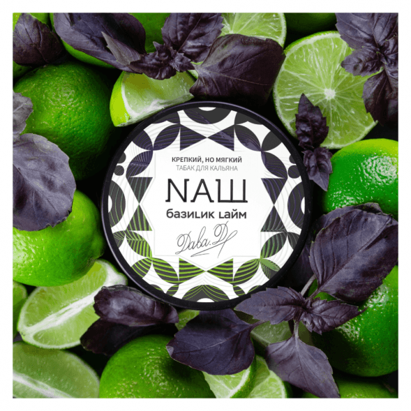 Табак NАШ WHITE - Базилик Лайм (200 грамм) купить в Иркутске