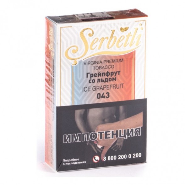Табак Serbetli - Ice Grapefruit (Грейпфрут со Льдом, 50 грамм, Акциз) купить в Иркутске