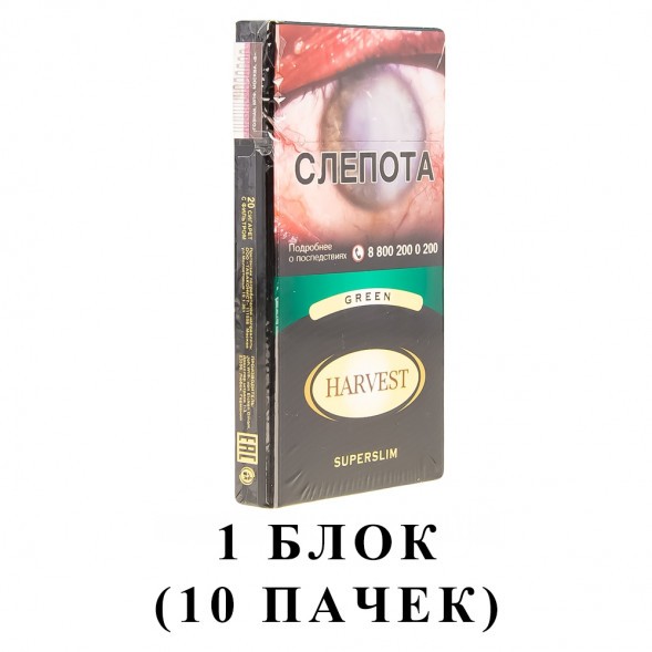 Сигареты Harvest - Green Superslims (блок 10 пачек) купить в Иркутске