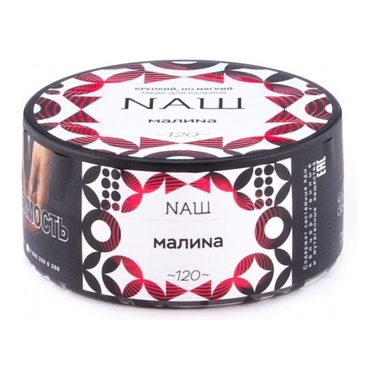 Табак NАШ - Малина (100 грамм) купить в Иркутске