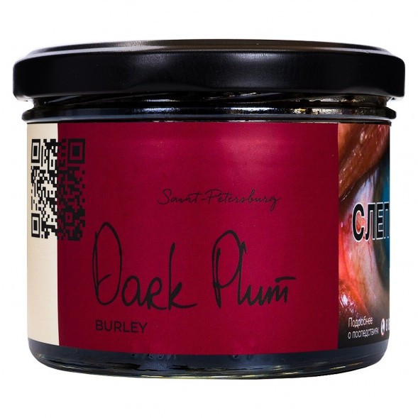 Табак Trofimoff&#039;s Burley - Dark Plum (Тёмная Слива, 125 грамм) купить в Иркутске