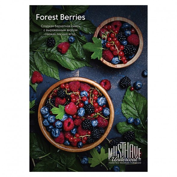 Табак Must Have - Forest Berries (Лесные Ягоды, 125 грамм) купить в Иркутске