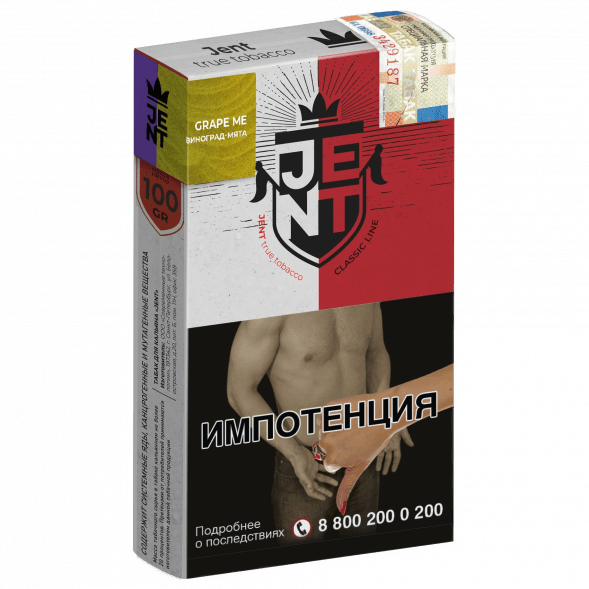 Табак Jent - Grape Me (Виноград и Мята, 100 грамм) купить в Иркутске