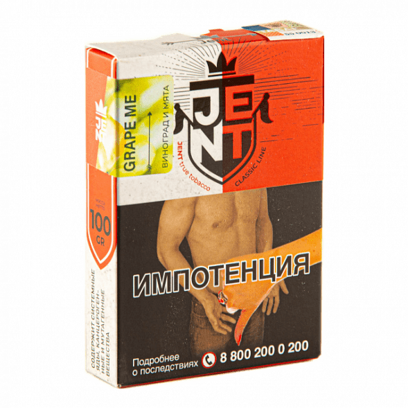 Табак Jent - Grape Me (Виноград и Мята, 100 грамм) купить в Иркутске