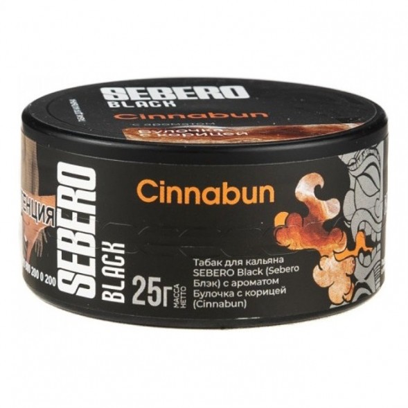 Табак Sebero Black - Cinnabun (Булочка с Корицей, 25 грамм) купить в Иркутске