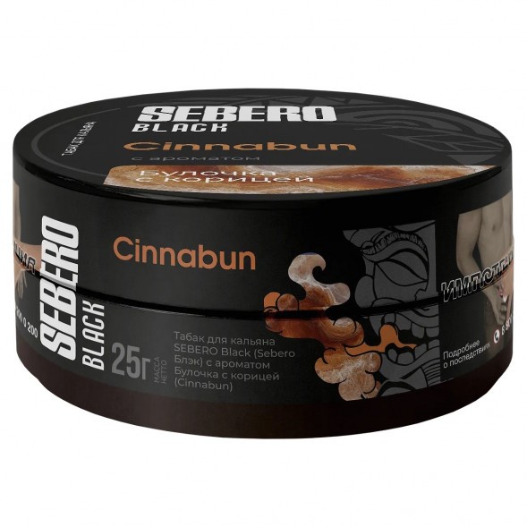 Табак Sebero Black - Cinnabun (Булочка с Корицей, 25 грамм) купить в Иркутске
