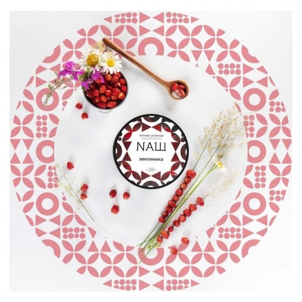 Табак NАШ WHITE - Земляника (40 грамм) купить в Иркутске