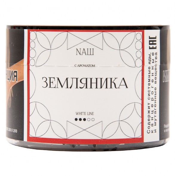 Табак NАШ WHITE - Земляника (40 грамм) купить в Иркутске