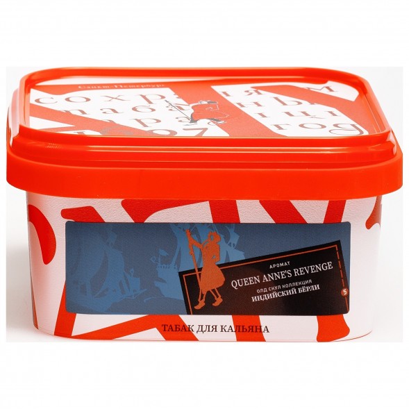 Табак Satyr - Queen Annes Revenge (Индийский Берли, 200 грамм) купить в Иркутске