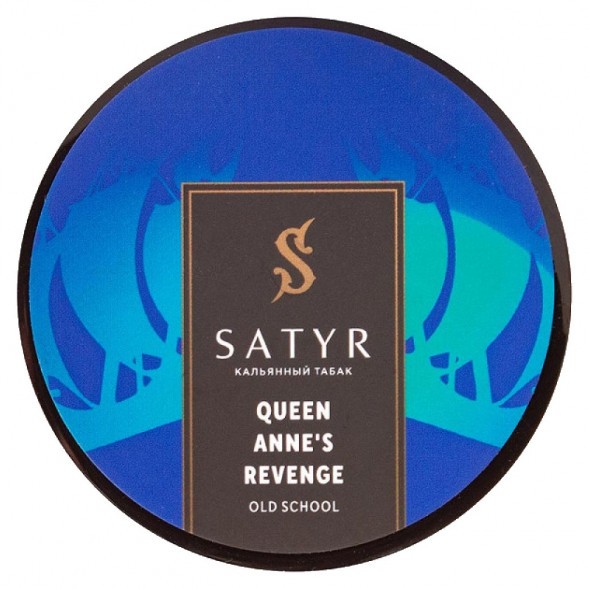 Табак Satyr - Queen Annes Revenge (Индийский Берли, 200 грамм) купить в Иркутске