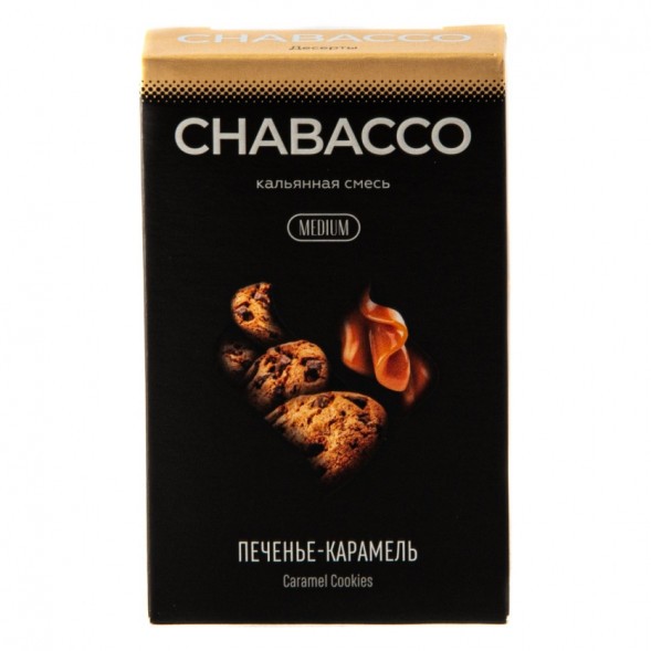 Смесь Chabacco MIX MEDIUM - Caramel Cookies (Печенье - Карамель, 50 грамм) купить в Иркутске