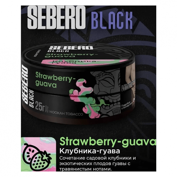 Табак Sebero Black - Strawberry Guava (Клубника и Гуава, 25 грамм) купить в Иркутске