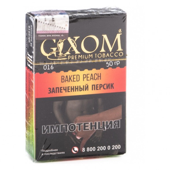 Табак Gixom - Baked Peach (Запеченный Персик, 50 грамм, Акциз) купить в Иркутске