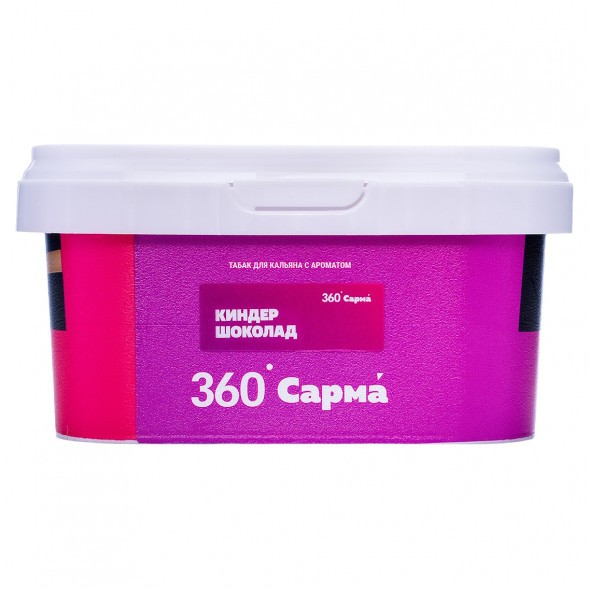 Табак Сарма 360 Лёгкая - Киндер Шоколад (200 грамм) купить в Иркутске