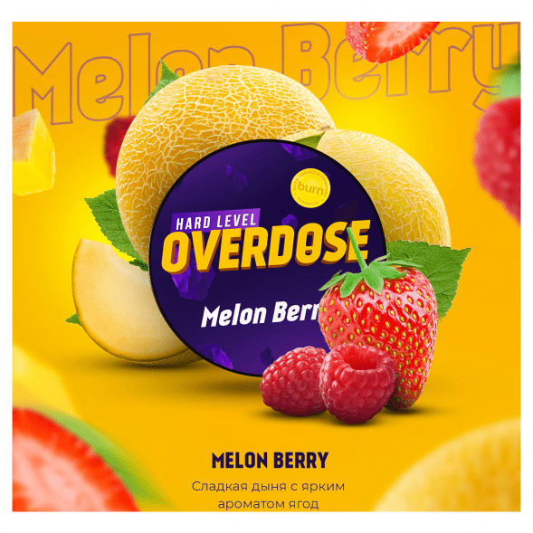 Табак Overdose - Melon Berry (Ягодная Дыня, 200 грамм) купить в Иркутске