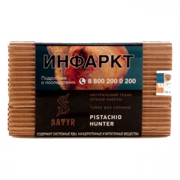 Табак Satyr - Pistachio Hunter (Фисташковое Мороженое, 100 грамм) купить в Иркутске
