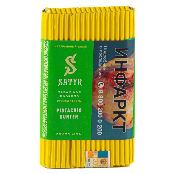 Табак Satyr - Pistachio Hunter (Фисташковое Мороженое, 100 грамм) купить в Иркутске