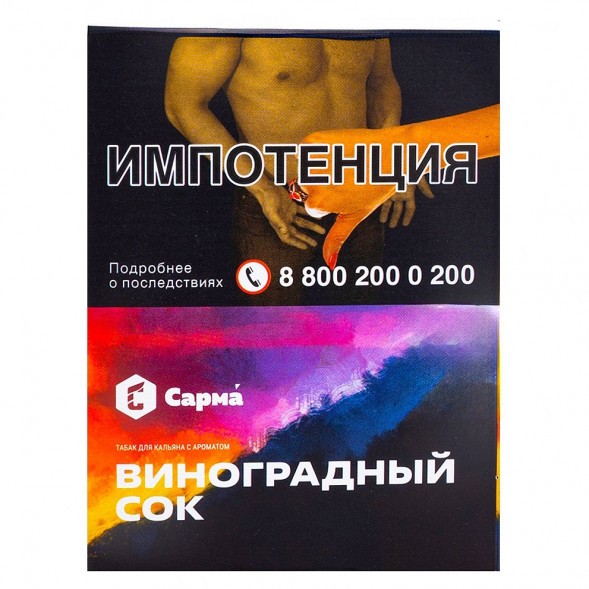 Табак Сарма - Виноградный Сок (25 грамм) купить в Иркутске