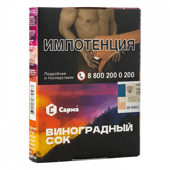 Табак Сарма - Виноградный Сок (25 грамм) купить в Иркутске
