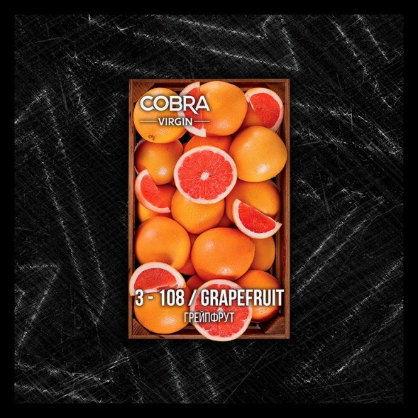 Смесь Cobra Virgin - Grapefruit (3-108 Грейпфрут, 50 грамм) купить в Иркутске