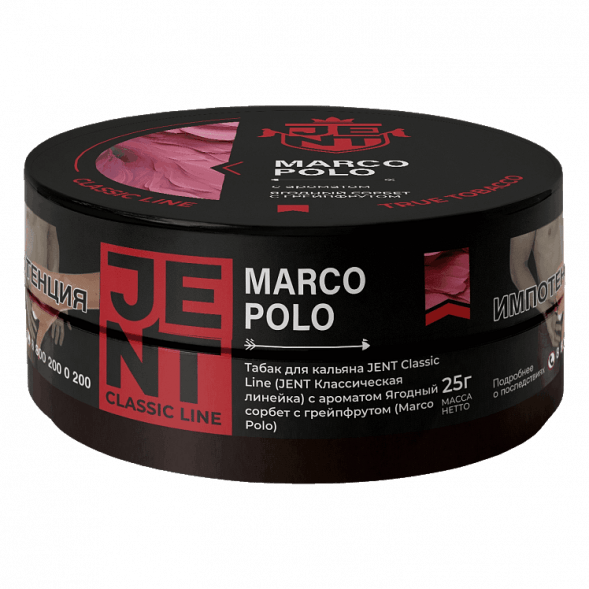 Табак Jent - Marco Polo (Ягодный Сорбет с Грейпфрутом, 25 грамм) купить в Иркутске