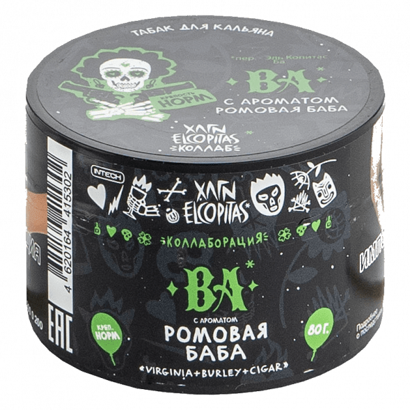 Табак Хулиган - BA (Ромовая Баба, 80 грамм) купить в Иркутске