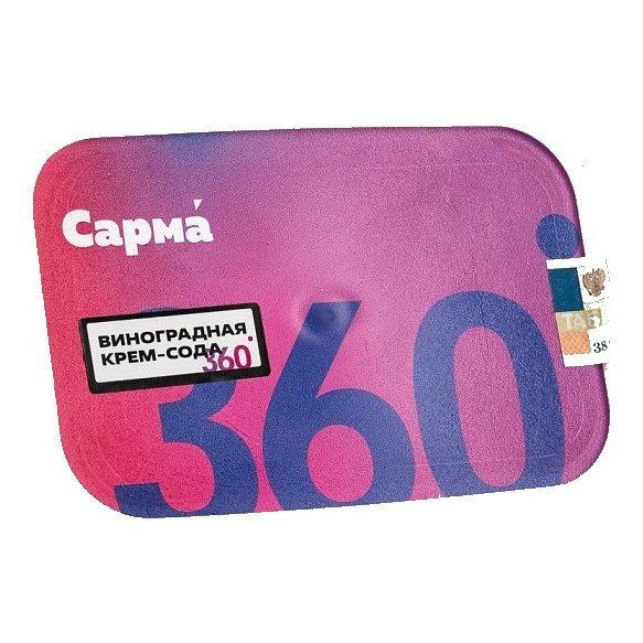 Табак Сарма 360 Лёгкая - Виноградная Крем-Сода (200 грамм) купить в Иркутске