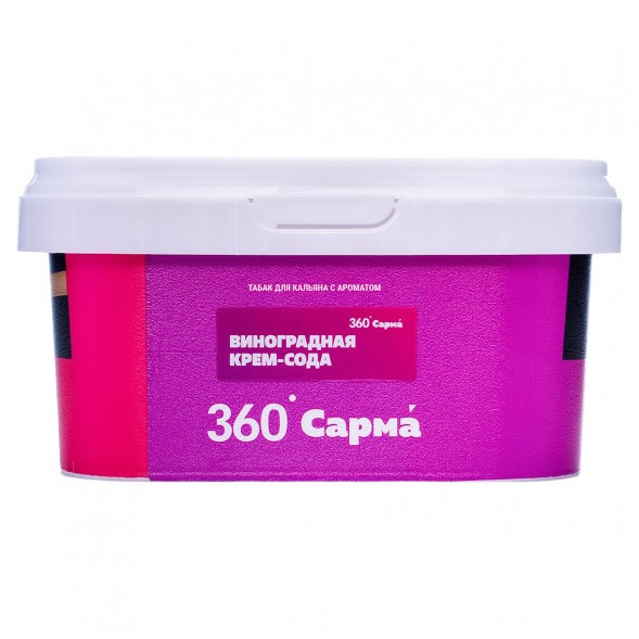 Табак Сарма 360 Лёгкая - Виноградная Крем-Сода (200 грамм) купить в Иркутске