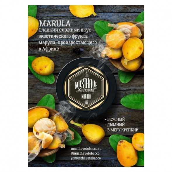 Табак Must Have - Marula (Марула, 125 грамм) купить в Иркутске