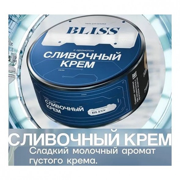 Табак Bliss - Сливочный Крем (250 грамм) купить в Иркутске