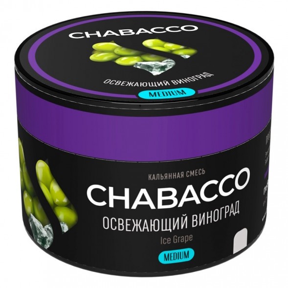 Смесь Chabacco MEDIUM - Ice Grape (Освежающий Виноград, 40 грамм) купить в Иркутске