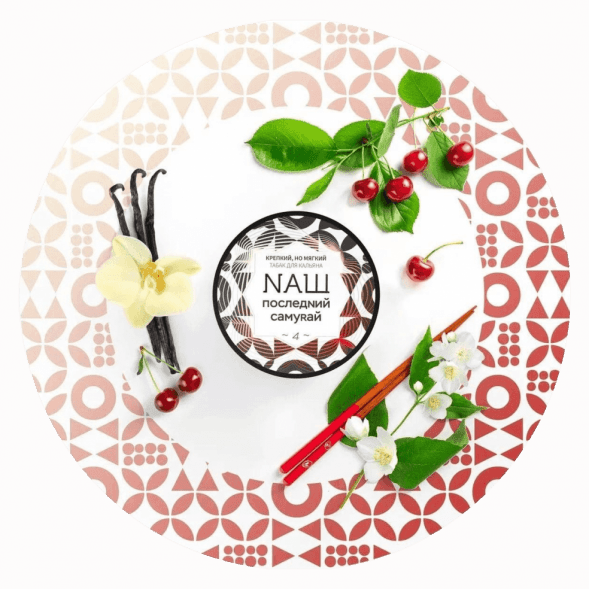 Табак NАШ WHITE - Последний Самурай (200 грамм) купить в Иркутске